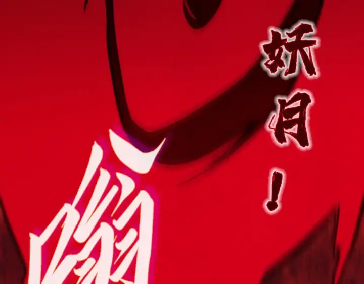 漫画《这一世我要当至尊》第67话 斩断手臂第18张图