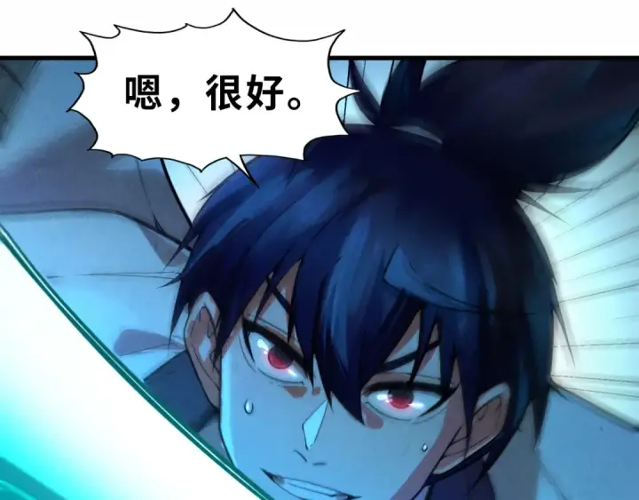 漫画《这一世我要当至尊》第67话 斩断手臂第25张图