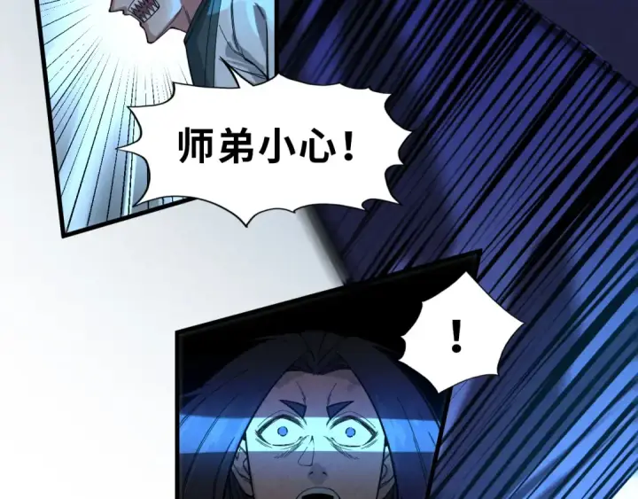 漫画《这一世我要当至尊》第67话 斩断手臂第30张图