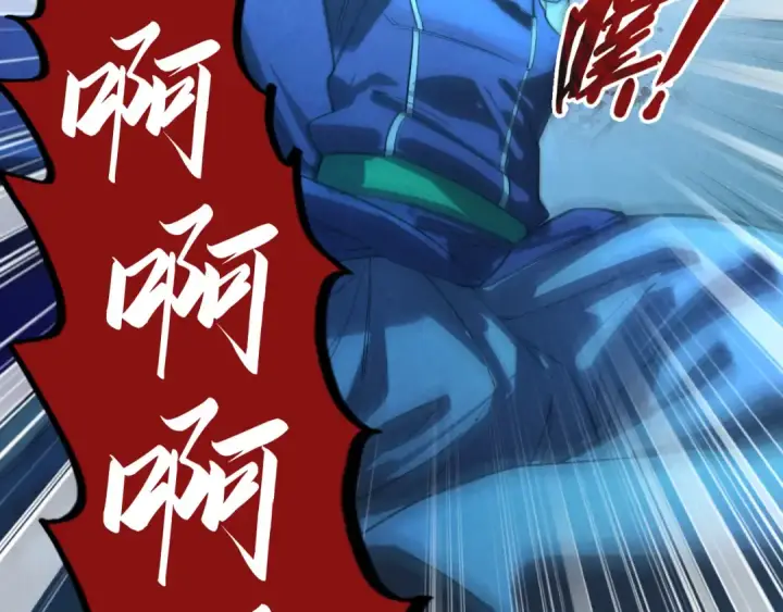 漫画《这一世我要当至尊》第67话 斩断手臂第35张图