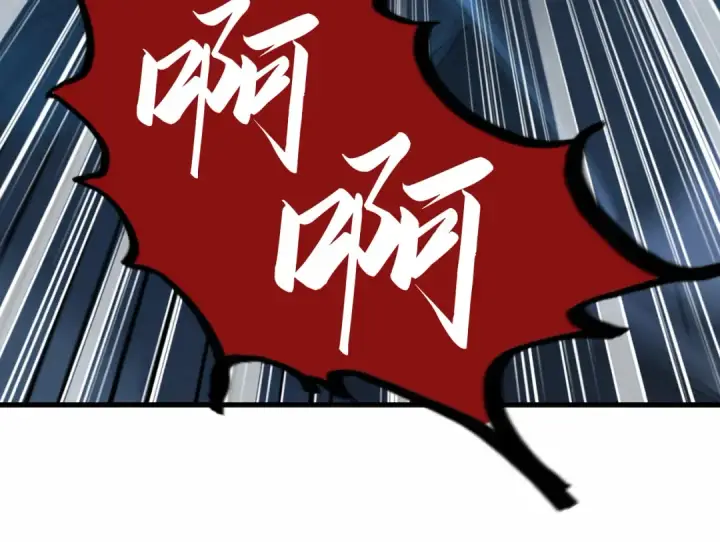 漫画《这一世我要当至尊》第67话 斩断手臂第36张图