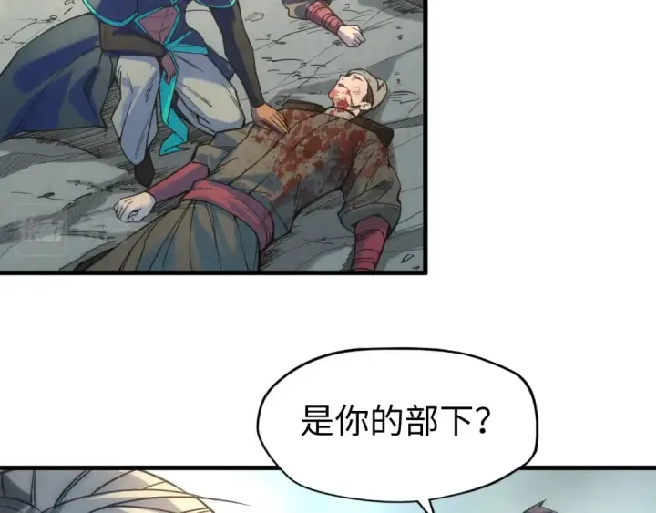 漫画《这一世我要当至尊》第67话 斩断手臂第58张图