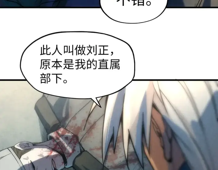 漫画《这一世我要当至尊》第67话 斩断手臂第60张图