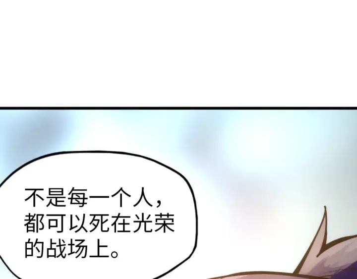 漫画《这一世我要当至尊》第67话 斩断手臂第65张图