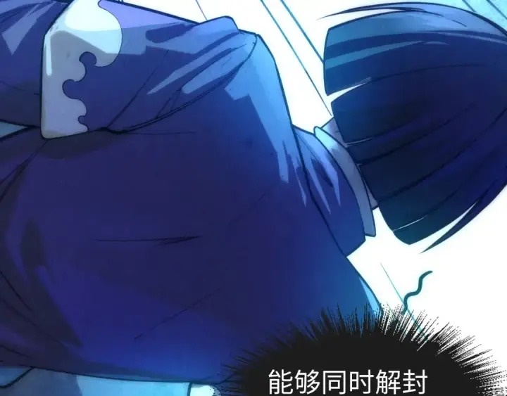 漫画《这一世我要当至尊》第67话 斩断手臂第7张图