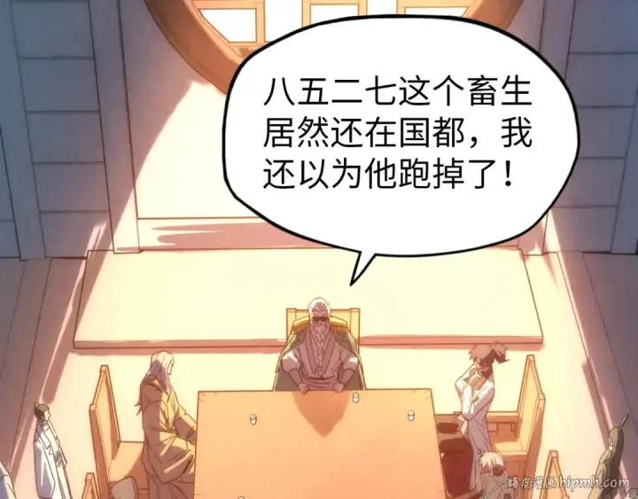 漫画《这一世我要当至尊》第67话 斩断手臂第72张图