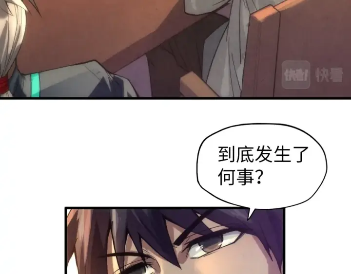 漫画《这一世我要当至尊》第67话 斩断手臂第78张图