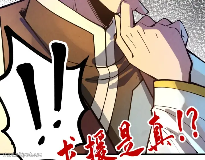 漫画《这一世我要当至尊》第67话 斩断手臂第96张图