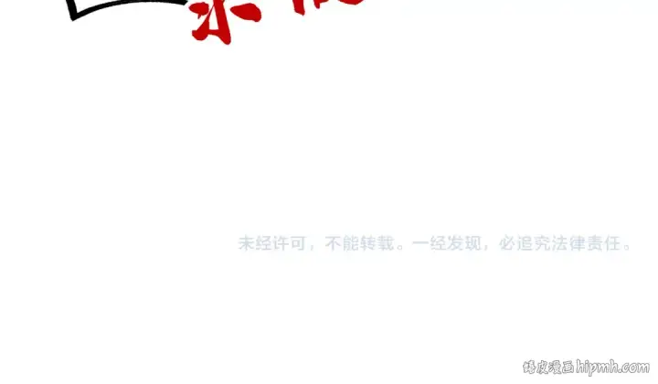 漫画《这一世我要当至尊》第67话 斩断手臂第97张图