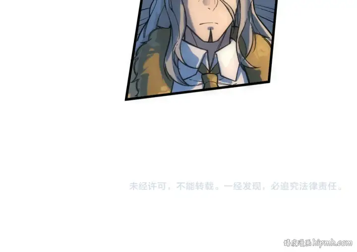漫画《这一世我要当至尊》第68话 三个人第102张图