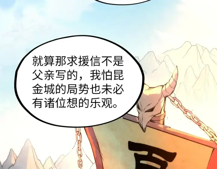 漫画《这一世我要当至尊》第68话 三个人第11张图