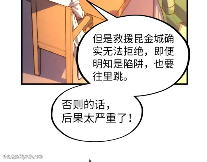 漫画《这一世我要当至尊》第68话 三个人第16张图