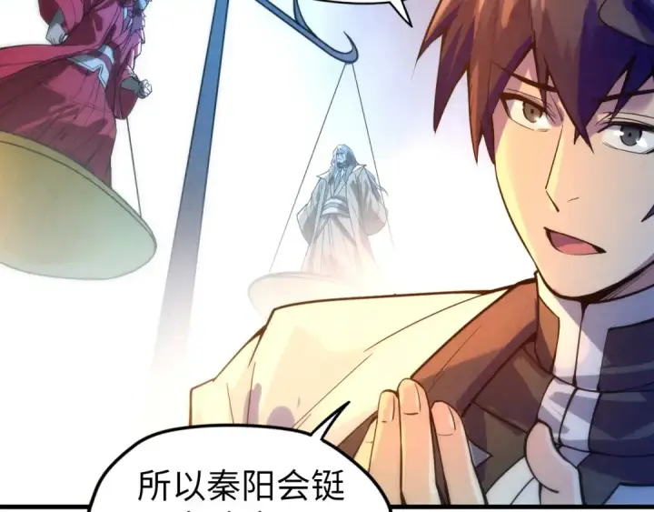 漫画《这一世我要当至尊》第68话 三个人第19张图