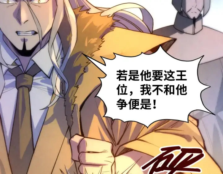 漫画《这一世我要当至尊》第68话 三个人第21张图