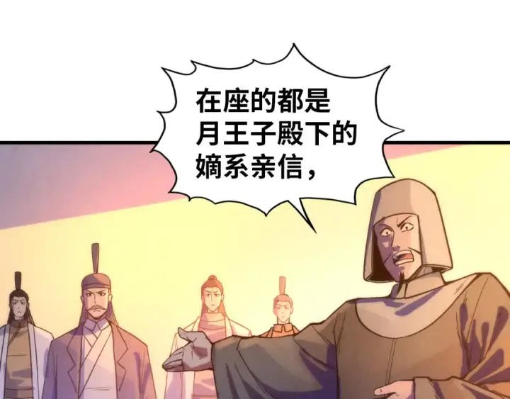 漫画《这一世我要当至尊》第68话 三个人第35张图