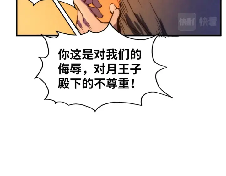 漫画《这一世我要当至尊》第68话 三个人第38张图