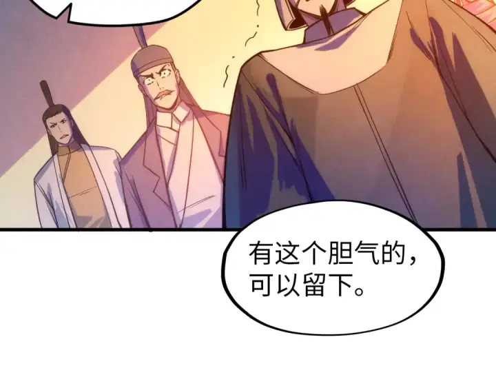 漫画《这一世我要当至尊》第68话 三个人第42张图