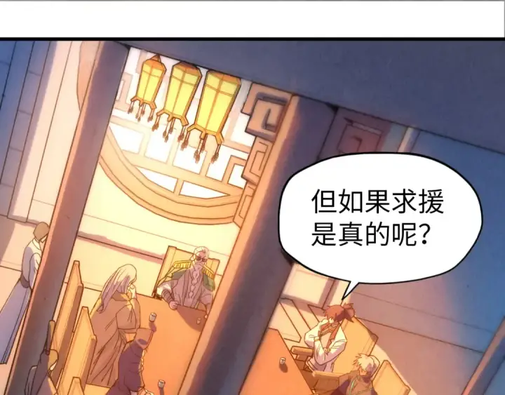 漫画《这一世我要当至尊》第68话 三个人第5张图
