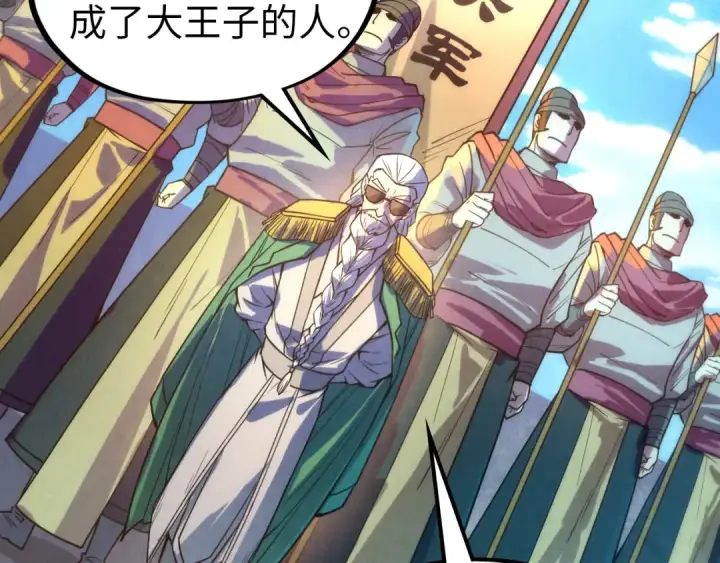 漫画《这一世我要当至尊》第68话 三个人第55张图
