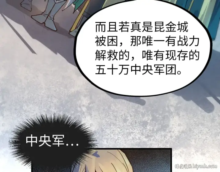 漫画《这一世我要当至尊》第68话 三个人第56张图
