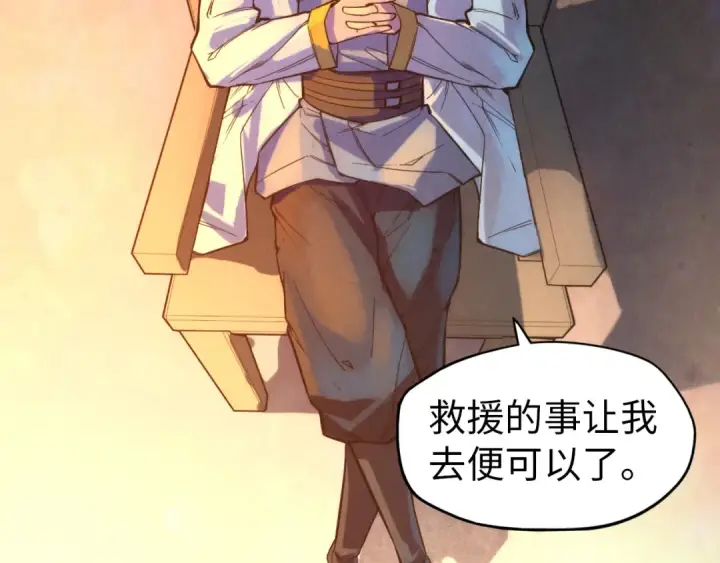 漫画《这一世我要当至尊》第68话 三个人第63张图