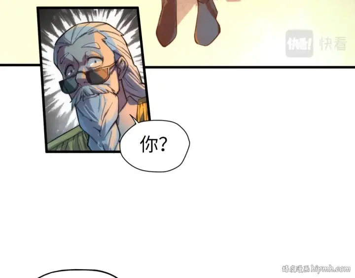 漫画《这一世我要当至尊》第68话 三个人第64张图