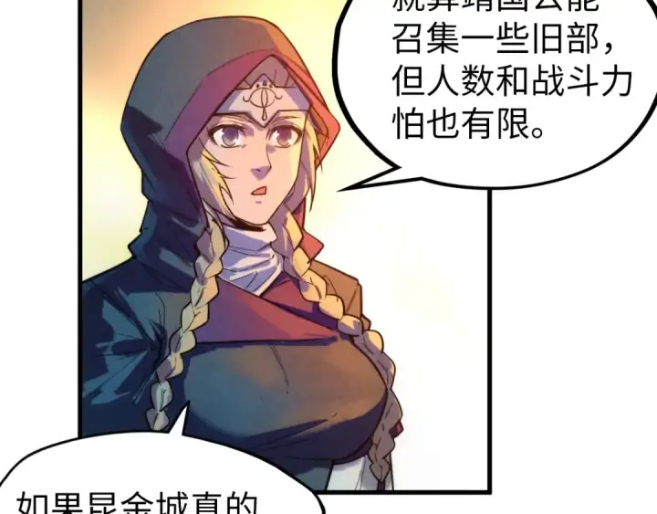 漫画《这一世我要当至尊》第68话 三个人第67张图