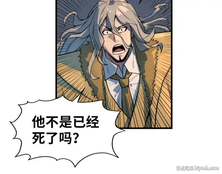 漫画《这一世我要当至尊》第68话 三个人第80张图