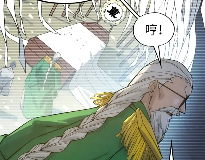 漫画《这一世我要当至尊》第68话 三个人第86张图
