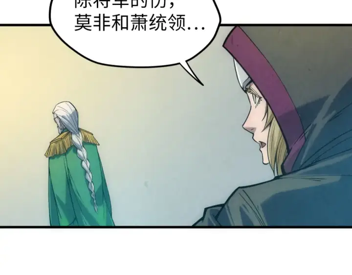 漫画《这一世我要当至尊》第68话 三个人第90张图