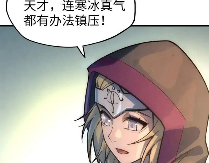 漫画《这一世我要当至尊》第68话 三个人第94张图