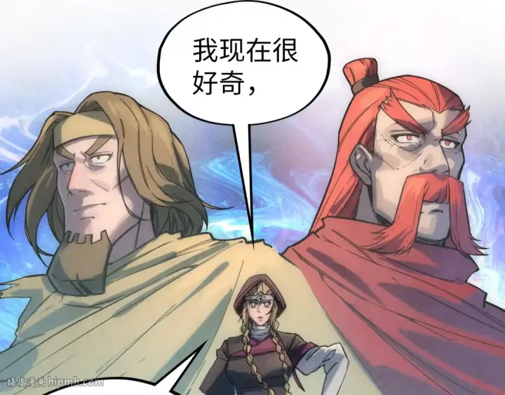 漫画《这一世我要当至尊》第68话 三个人第96张图