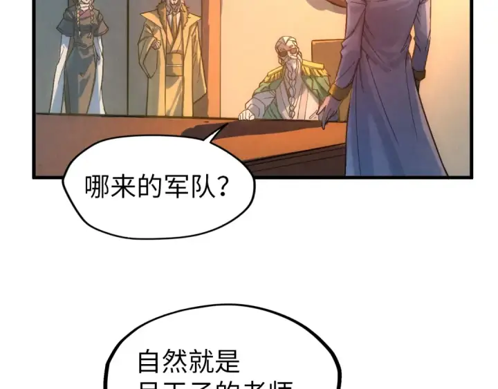 漫画《这一世我要当至尊》第68话 三个人第99张图