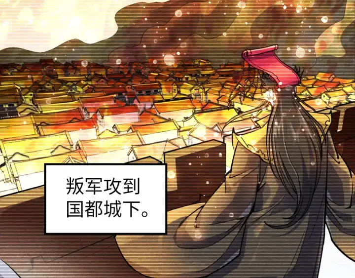 漫画《这一世我要当至尊》第69话 武道永恒第10张图