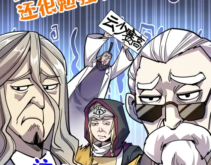 漫画《这一世我要当至尊》第69话 武道永恒第102张图