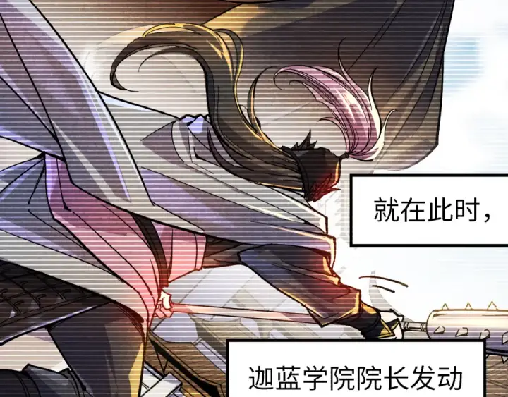 漫画《这一世我要当至尊》第69话 武道永恒第11张图