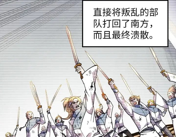 漫画《这一世我要当至尊》第69话 武道永恒第13张图