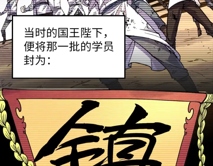 漫画《这一世我要当至尊》第69话 武道永恒第14张图