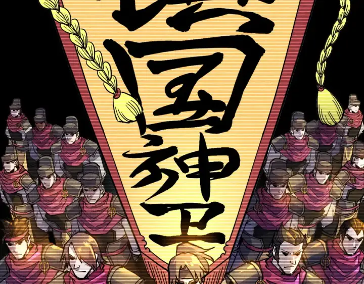 漫画《这一世我要当至尊》第69话 武道永恒第15张图