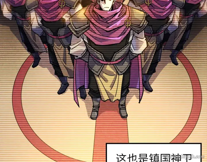 漫画《这一世我要当至尊》第69话 武道永恒第16张图