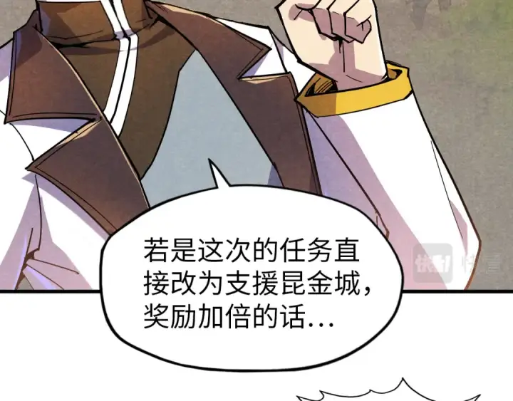 漫画《这一世我要当至尊》第69话 武道永恒第20张图