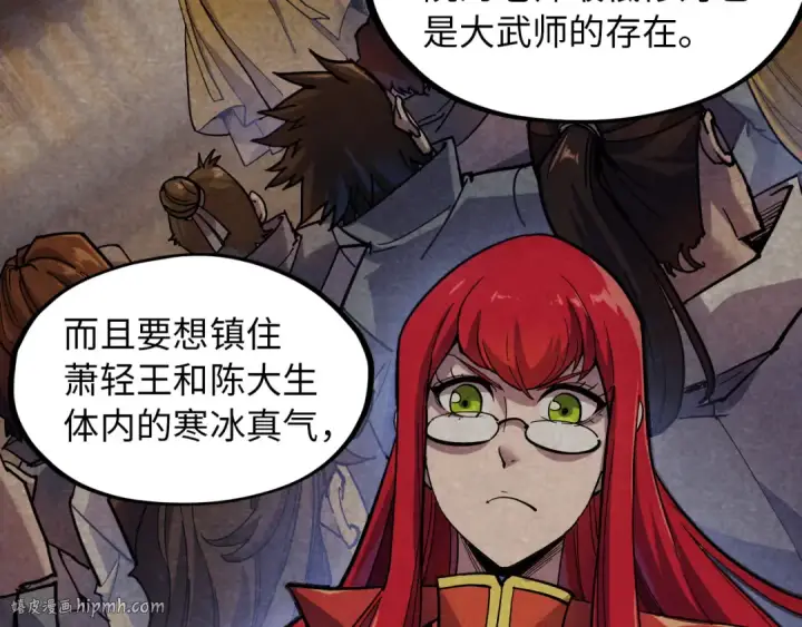 漫画《这一世我要当至尊》第69话 武道永恒第24张图