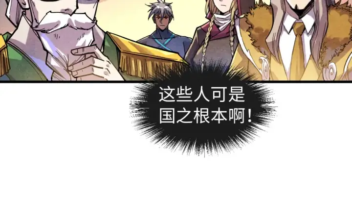 漫画《这一世我要当至尊》第69话 武道永恒第27张图