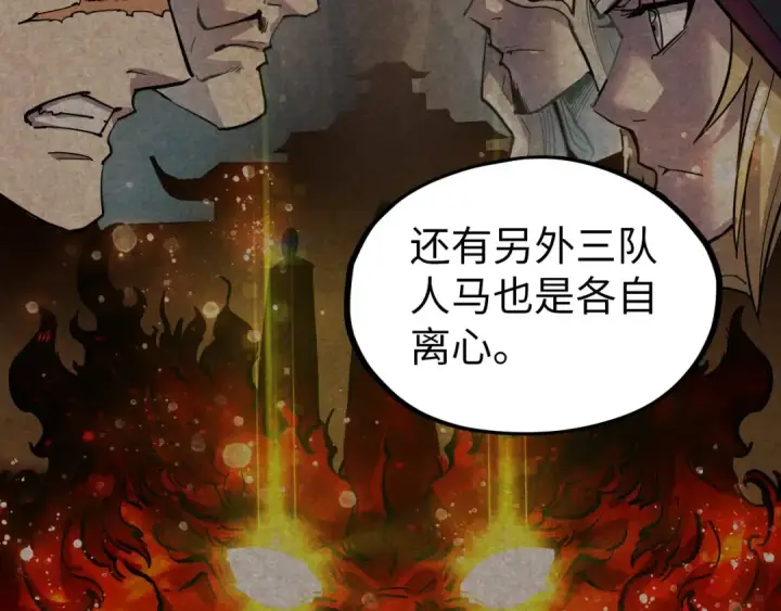 漫画《这一世我要当至尊》第69话 武道永恒第30张图