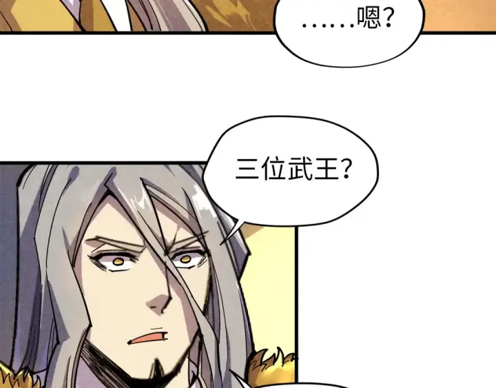 漫画《这一世我要当至尊》第69话 武道永恒第33张图
