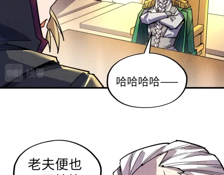 漫画《这一世我要当至尊》第69话 武道永恒第35张图