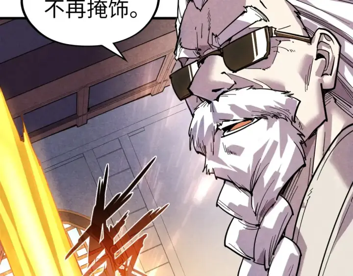 漫画《这一世我要当至尊》第69话 武道永恒第36张图