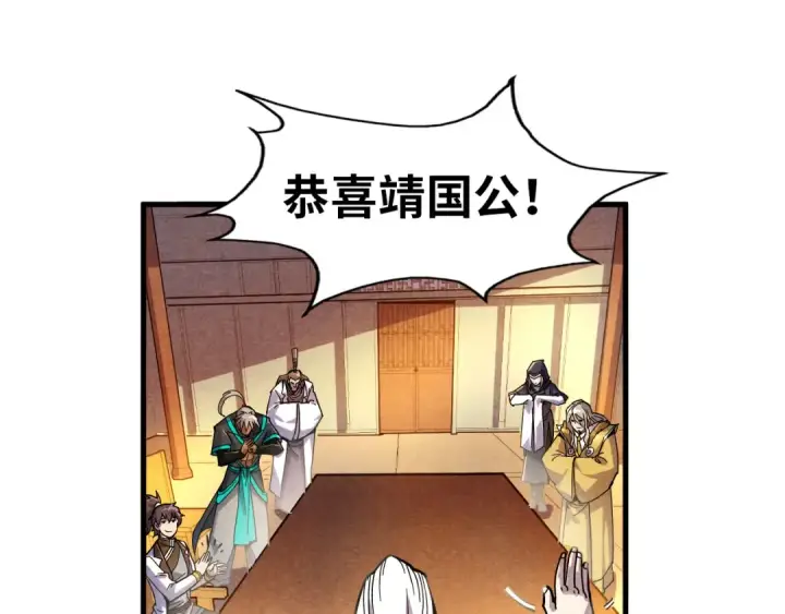 漫画《这一世我要当至尊》第69话 武道永恒第39张图