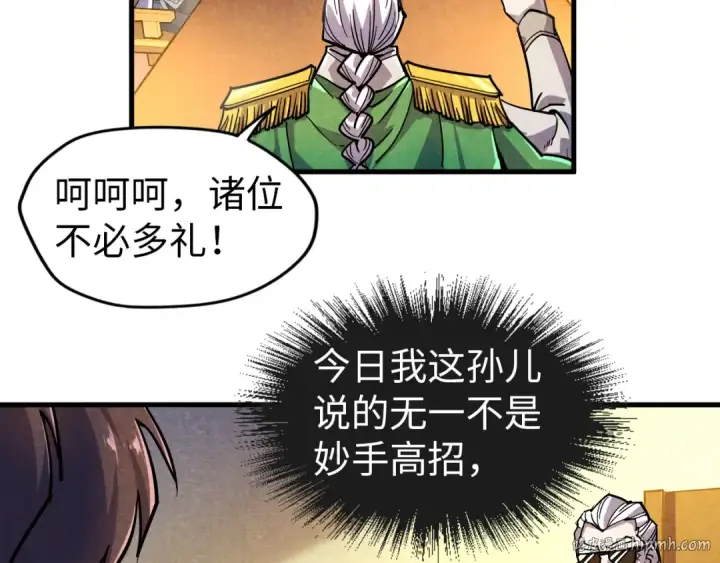 漫画《这一世我要当至尊》第69话 武道永恒第40张图