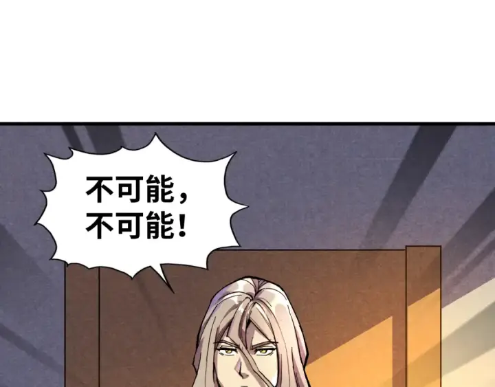 漫画《这一世我要当至尊》第69话 武道永恒第5张图